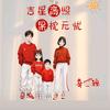 杲两面派