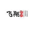 飞翔剧场