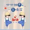 只为伊人醉