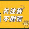 追剧姐