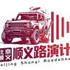 北京路演计划（顺义）