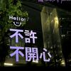 韓、