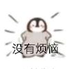 胖胖龙