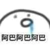 呜呼