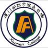 厦门安防学院墙墙