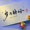 李露英