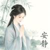 玄术598静心堂