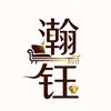 河南瀚钰家具