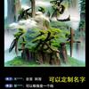 小范在放MV
