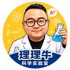 理理牛科学实验室