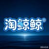 淘鲸鲸