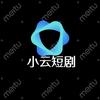 小云短剧