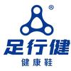 足行健（橱窗选款）