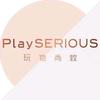 PLAYSERIOUS穿搭指南 群聊头像