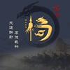 远望未来