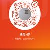 遇见-你 仁际通