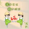 青青柚啊