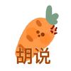 行走的段子生产机