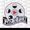 阿涛影视