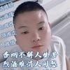 &遇见你&