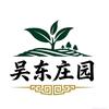 吴东庄园