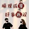 不想章大