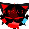 九尾爱画画