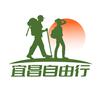 宜昌自由行