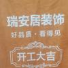 蒙城县刘国瑞种植家庭农场（个人独资）