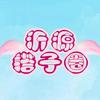 沂源搭子圈