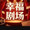 缘来如此