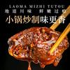麻辣兔头