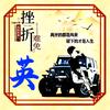 英杰文化