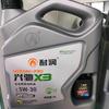 耐润润滑油大志