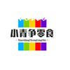 小青争零食