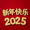 知足常乐、