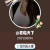 君临天下
