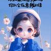 小亲亲