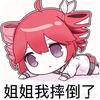 杂食纤维