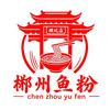 寮步横坑·郴州鱼粉