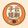 再见青春