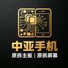 中亚原拆手机主板屏幕