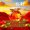 小米～
