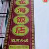 不完美的人生