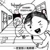 密室胆小鬼眼睛