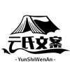 任性