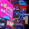 蓝冰