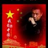 普娃老爸