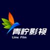 青柠影视