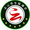 成都志云箐年真人cs拓展基地